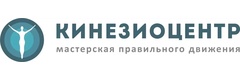 Кинезиоцентр