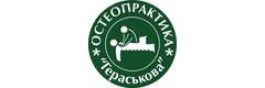 Клиника мануальной терапии и остеопатии Гераськова