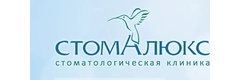 Стомалюкс