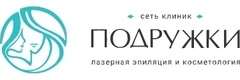 Подружки