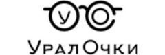 УралОчки