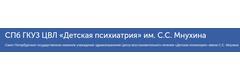 ЦВЛ Детская психиатрия имени С.С. Мнухина, Административный и амбулаторно-стационарный комплекс