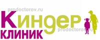 Киндер клиник