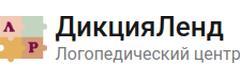 ДикцияЛенд