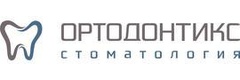 Ортодонтикс