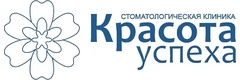 Красота успеха