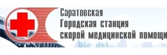Саратовская городская станция скорой медицинской помощи, подстанция № 6