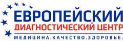 Европейский Диагностический центр