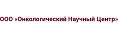 Онкологический научный центр