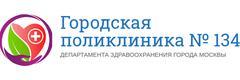 Городская поликлиника № 134 филиал № 1