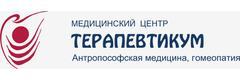 Терапевтикум