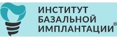 Институт Базальной Имплантации