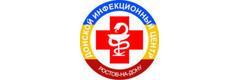 Донской инфекционный центр имени З.В. Ермольевой