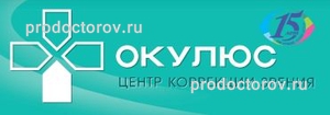Окулюс