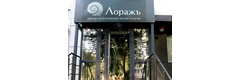 Лоражъ