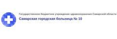 Городская больница № 10, Женская консультация