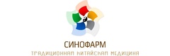 Синофарм