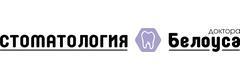 Стоматологическая клиника Доктора Белоуса