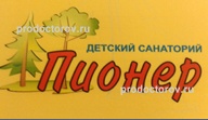 Пионер