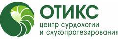 Отикс