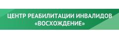 Восхождение