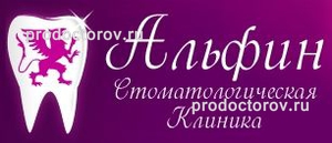 Альфин