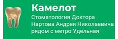 Камелот