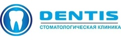 Дентис