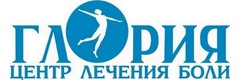 Центр лечения боли Глория