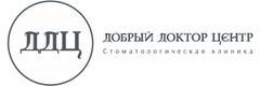 Добрый Доктор центр