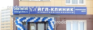 Family clinic