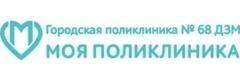 Городская поликлиника № 68, филиал № 3