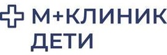 М+Клиник Дети