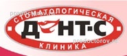 Дент-С