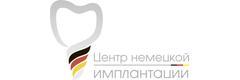 Центр немецкой имплантации
