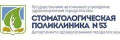 Стоматологическая поликлиника № 53, отделение № 1