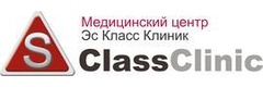 С Класс Клиник