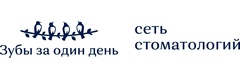 Зубы за один день