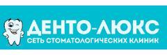 Денто-Люкс