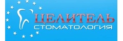 Целитель