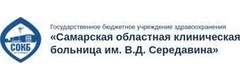 Самарская областная клиническая больница имени В. Д. Середавина