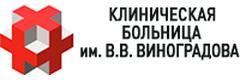 Университетская клиника РУДН им. В. В. Виноградова, филиал