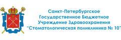 Стоматологическая поликлиника № 10
