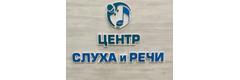 Центр слуха и речи