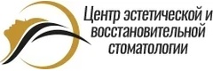 Центр эстетической и восстановительной стоматологии