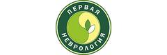 Первая неврология
