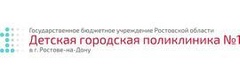 Детская городская поликлиника № 1