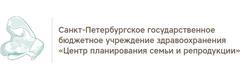 Центр планирования семьи и репродукции