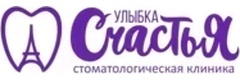 Улыбка счастья