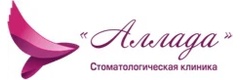Аллада